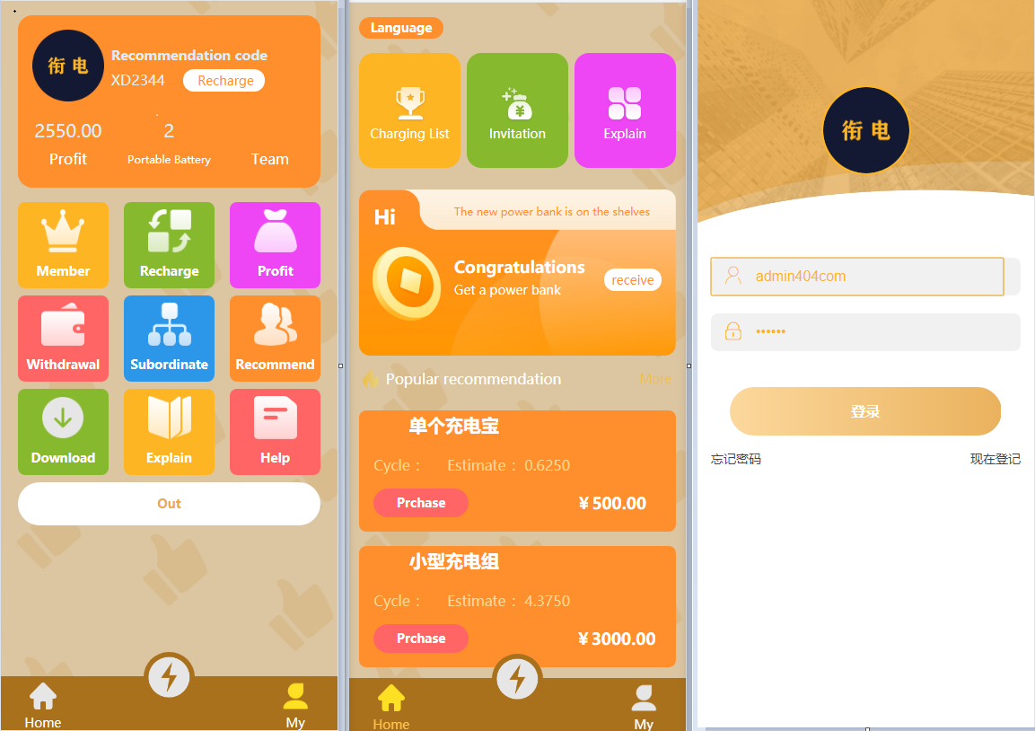 【免费资源】价值3千的全新版多语言充电宝共享系统源码/全新ui设计插图