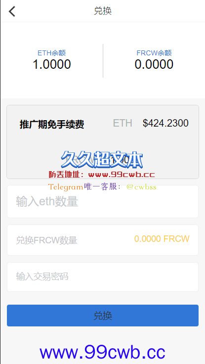 【免费资源】仿Token钱包系统开发多币种区块链交易所存取功能齐全最新价格走势区块链游戏2.0版插图5