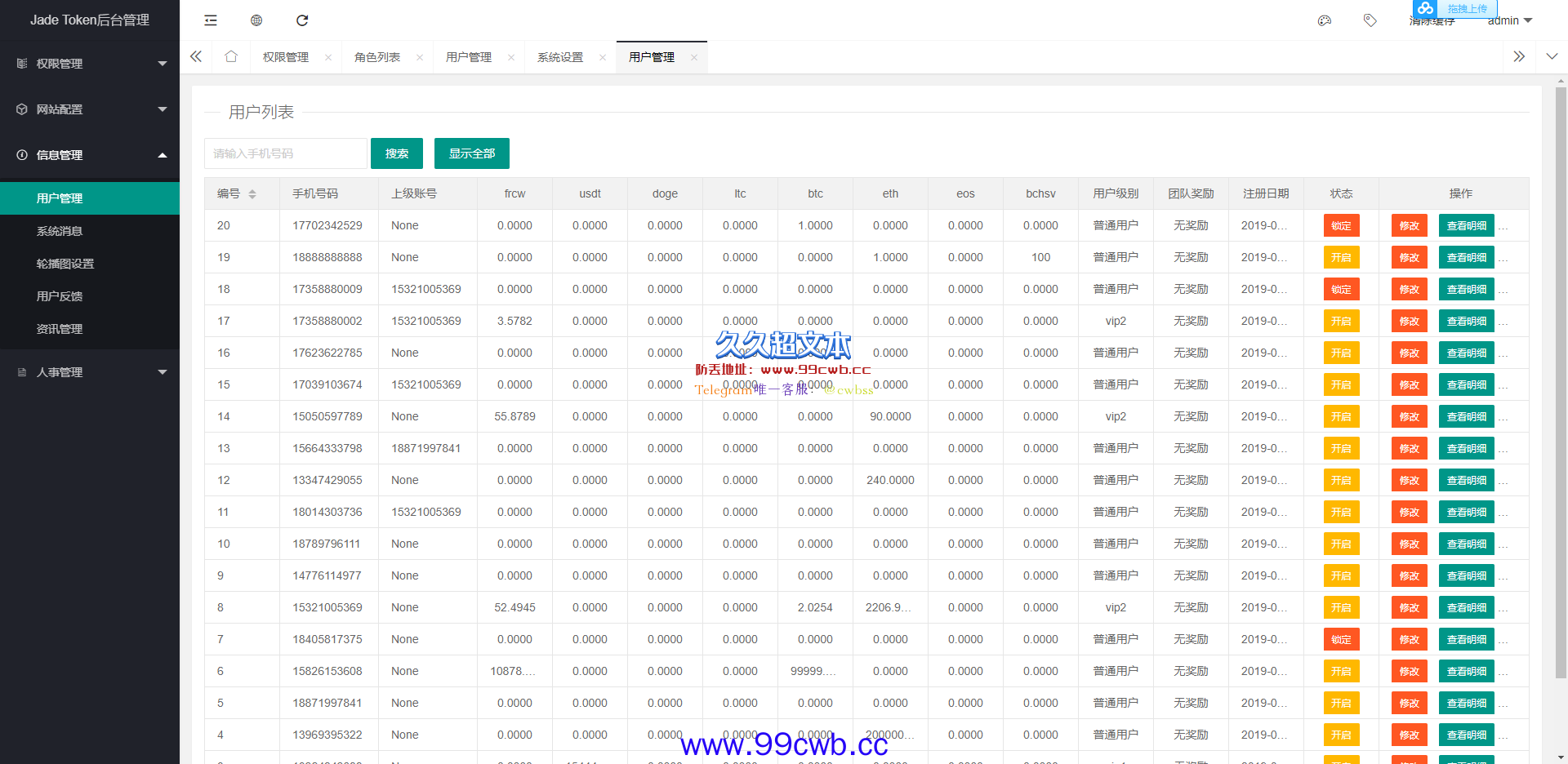 【免费资源】仿Token钱包系统开发多币种区块链交易所存取功能齐全最新价格走势区块链游戏2.0版插图8