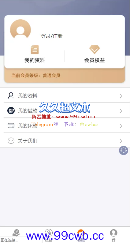 【免费资源】修复过的信贷平台源码插图1