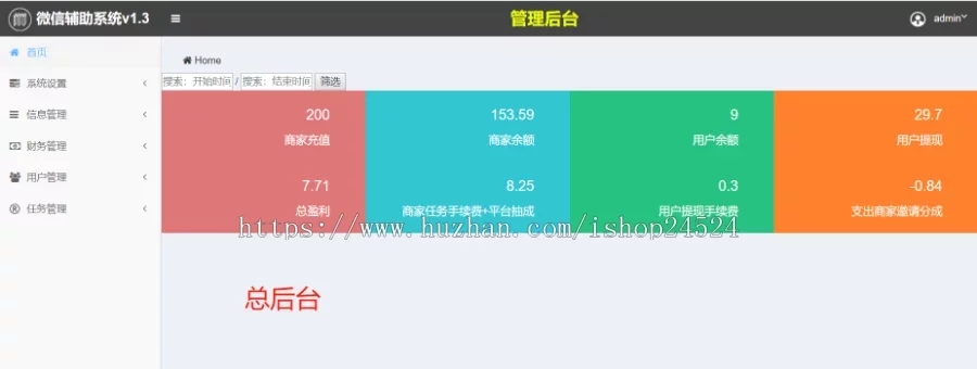 【免费资源】码帮/辅助注册/雏菊任务/微信辅助系统/任务平台插图2