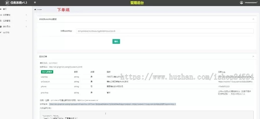 【免费资源】码帮/辅助注册/雏菊任务/微信辅助系统/任务平台插图5