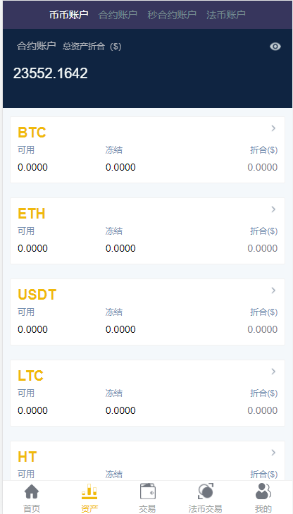 【免费资源】BBANK交易所/多语言交易所平台/区块链交易所系统/多语言四语言插图1