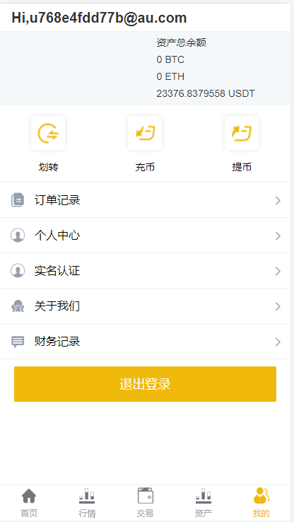 【免费资源】BBANK交易所/多语言交易所平台/区块链交易所系统/多语言四语言插图4