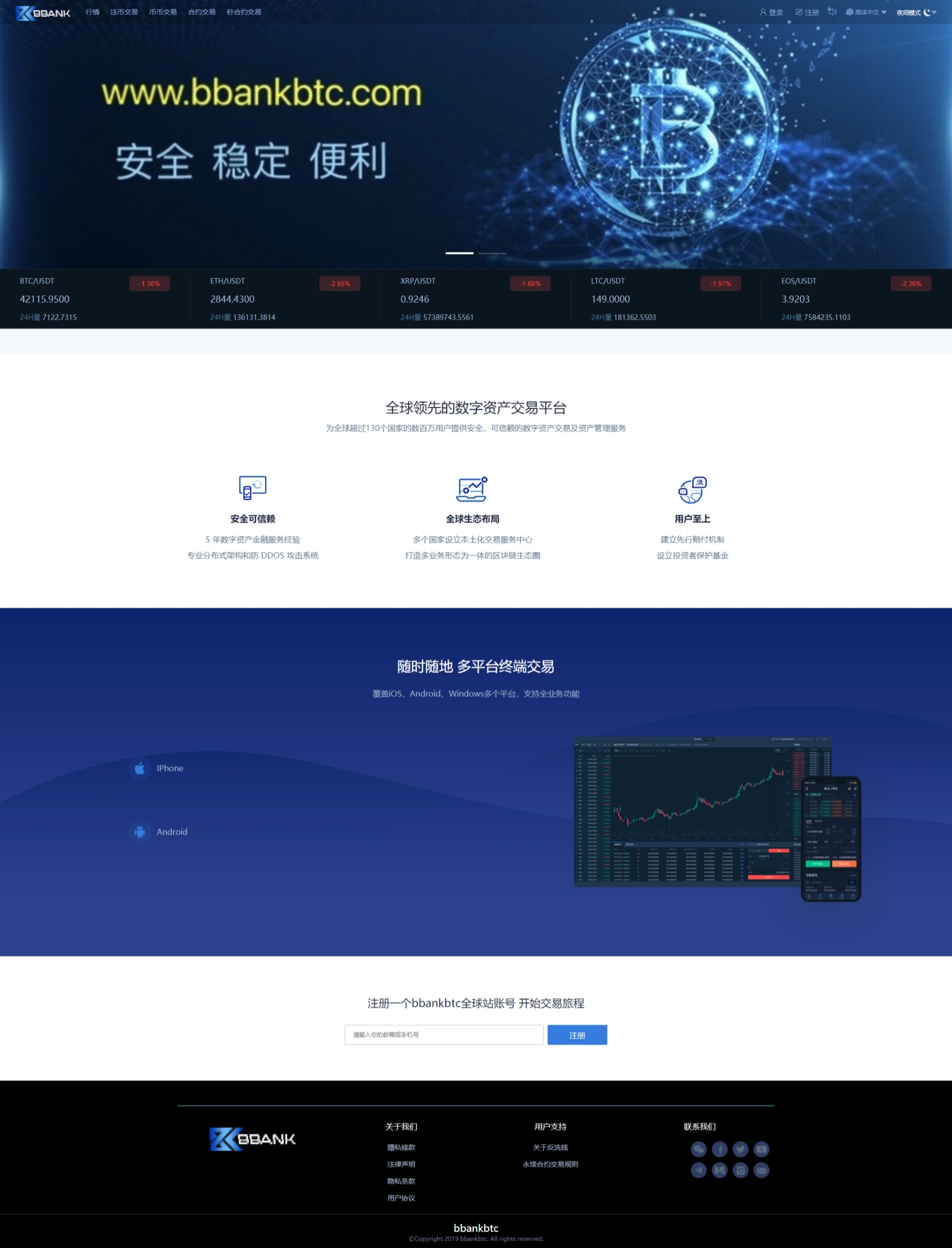 【免费资源】BBANK交易所/多语言交易所平台/区块链交易所系统/多语言四语言插图6