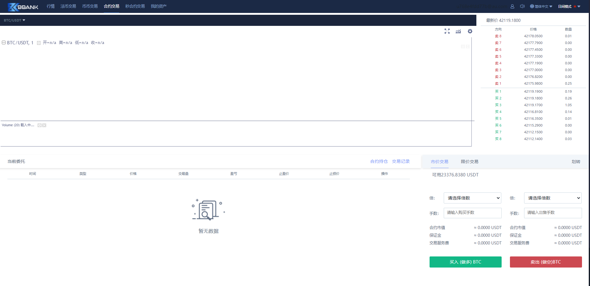 【免费资源】BBANK交易所/多语言交易所平台/区块链交易所系统/多语言四语言插图10