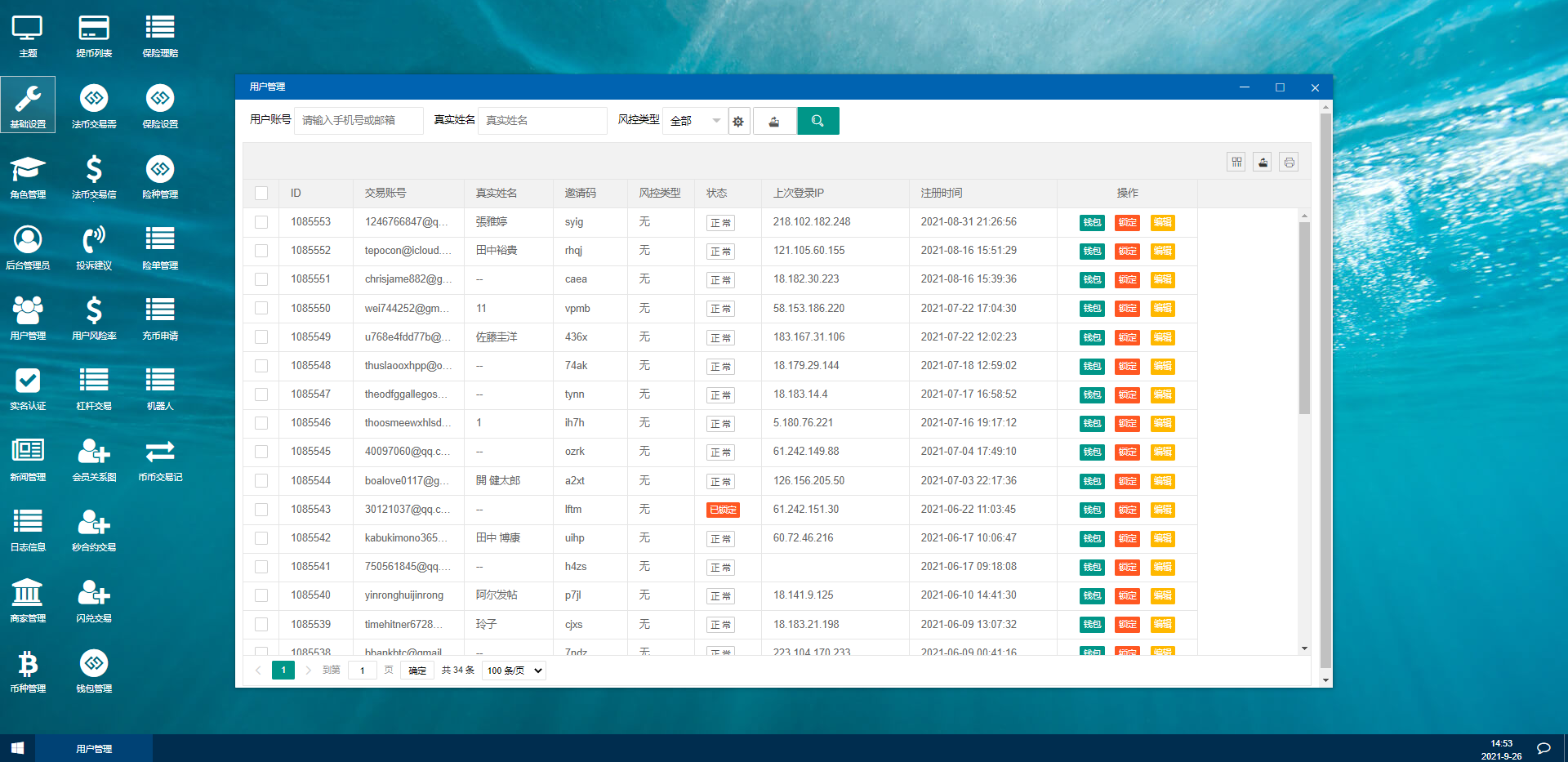 【免费资源】BBANK交易所/多语言交易所平台/区块链交易所系统/多语言四语言插图14