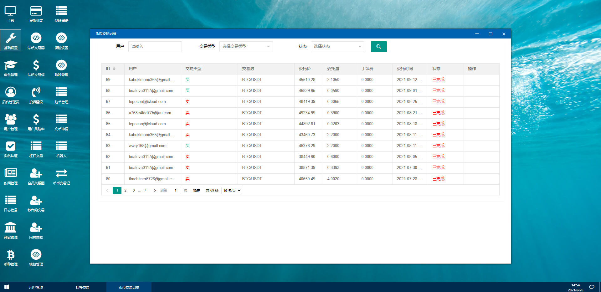 【免费资源】BBANK交易所/多语言交易所平台/区块链交易所系统/多语言四语言插图15