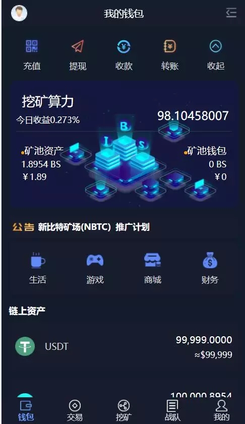 【免费资源】BS比特之星源码/挖矿区块链/数字币区块链插图