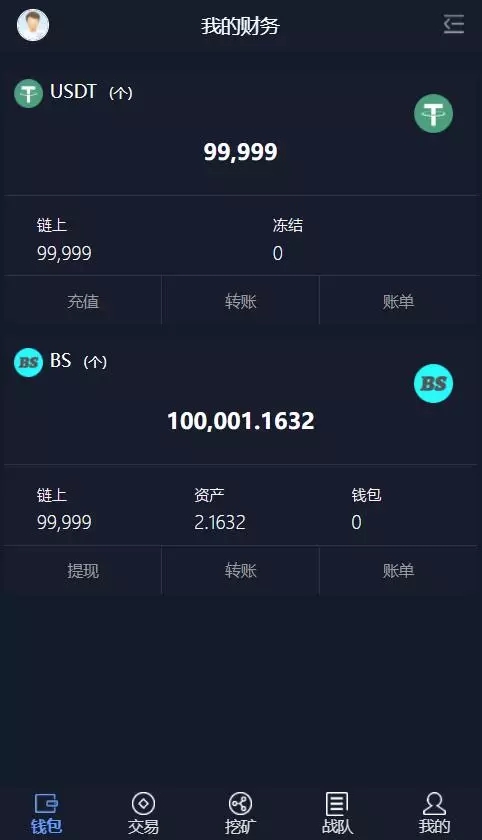 【免费资源】BS比特之星源码/挖矿区块链/数字币区块链插图3