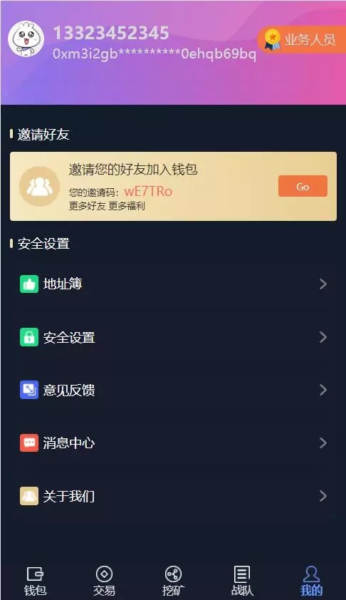 【免费资源】BS比特之星源码/挖矿区块链/数字币区块链插图8