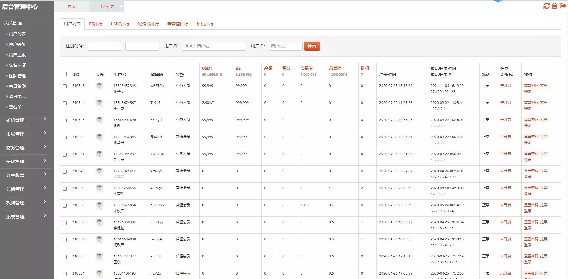 【免费资源】BS比特之星源码/挖矿区块链/数字币区块链插图11