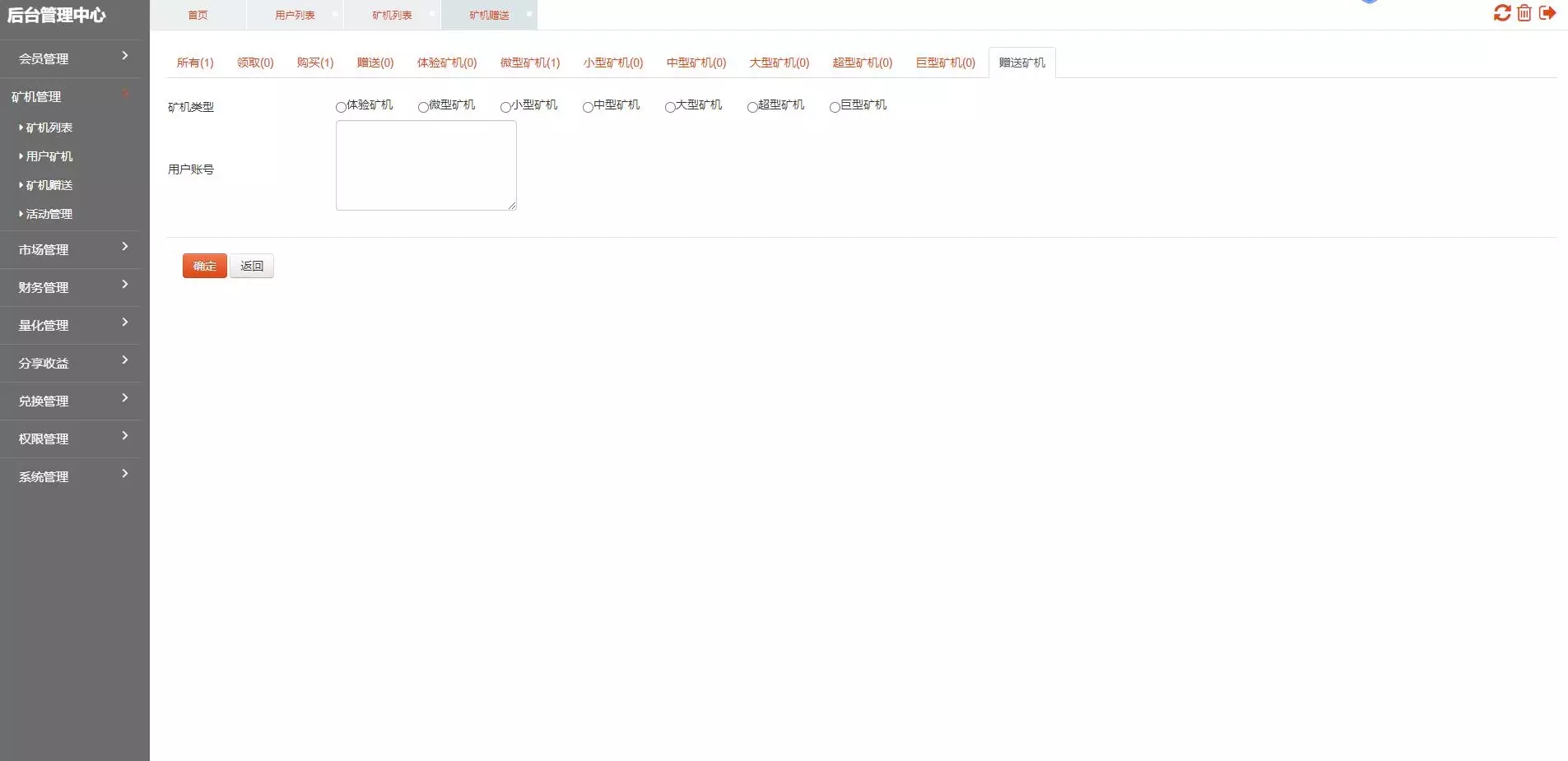 【免费资源】BS比特之星源码/挖矿区块链/数字币区块链插图14