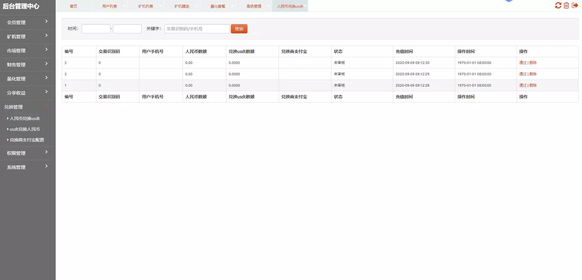 【免费资源】BS比特之星源码/挖矿区块链/数字币区块链插图16