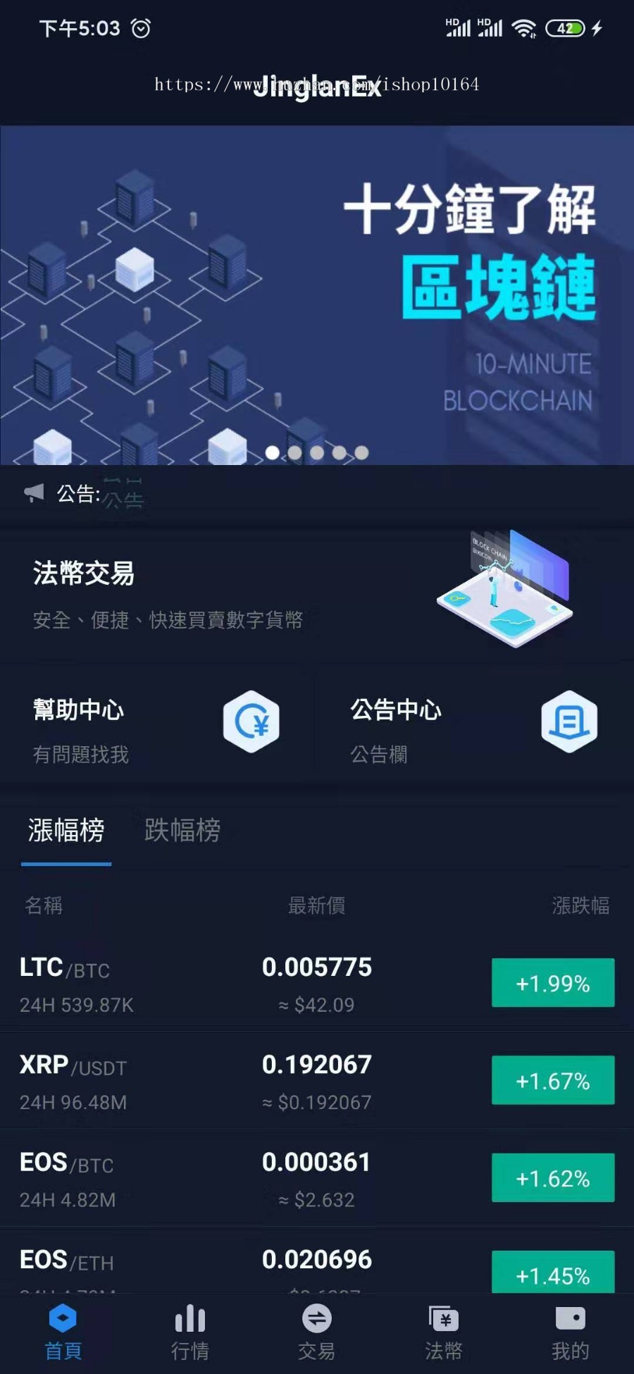 【免费资源】某站3.8w 景蓝交易所/商用运营交易所/合约交易/币币交易/法币交易/配资上币插图