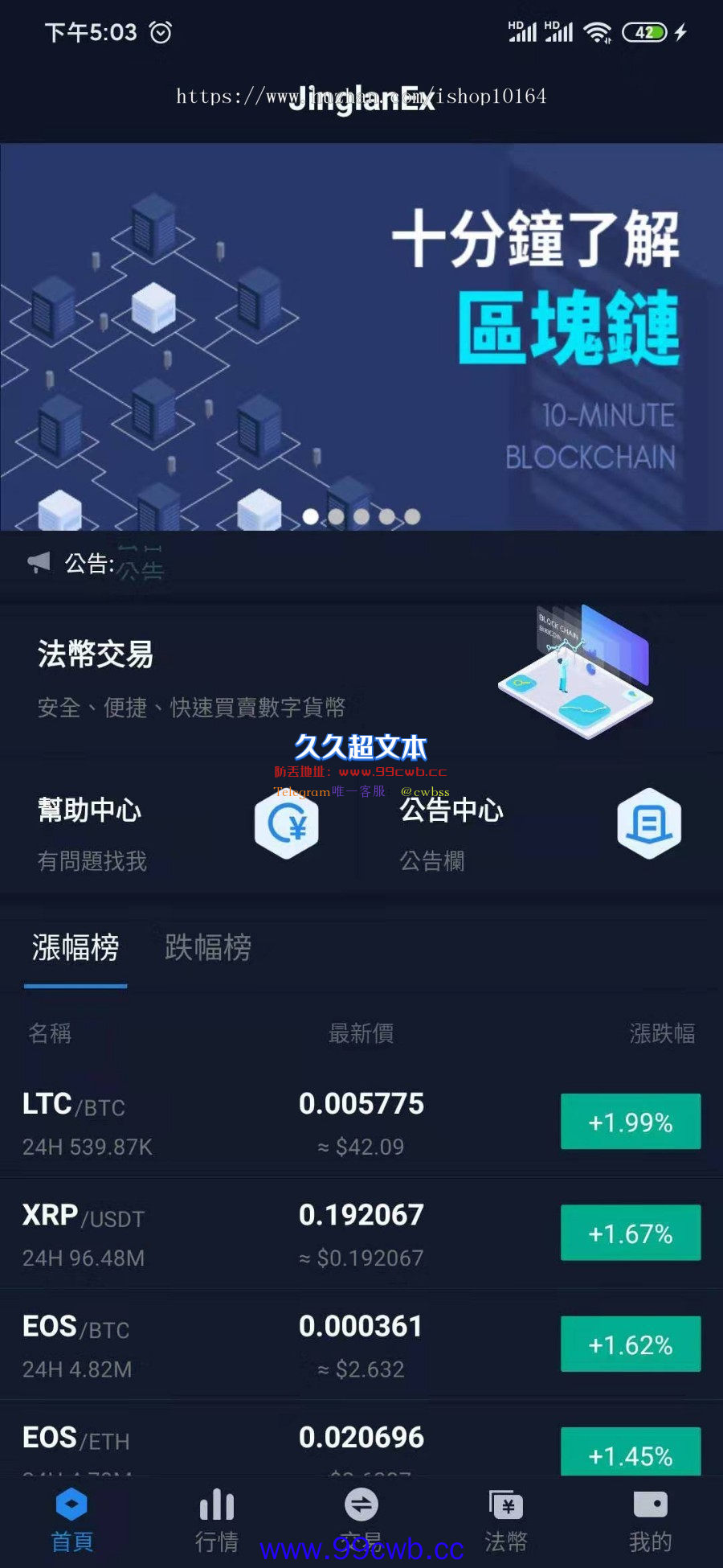 【免费资源】某站3.8w 景蓝交易所/商用运营交易所/合约交易/币币交易/法币交易/配资上币插图