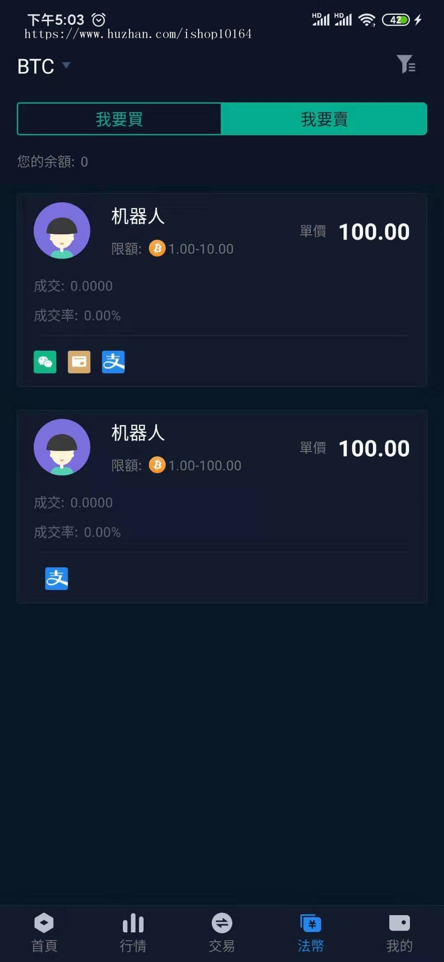 【免费资源】某站3.8w 景蓝交易所/商用运营交易所/合约交易/币币交易/法币交易/配资上币插图2