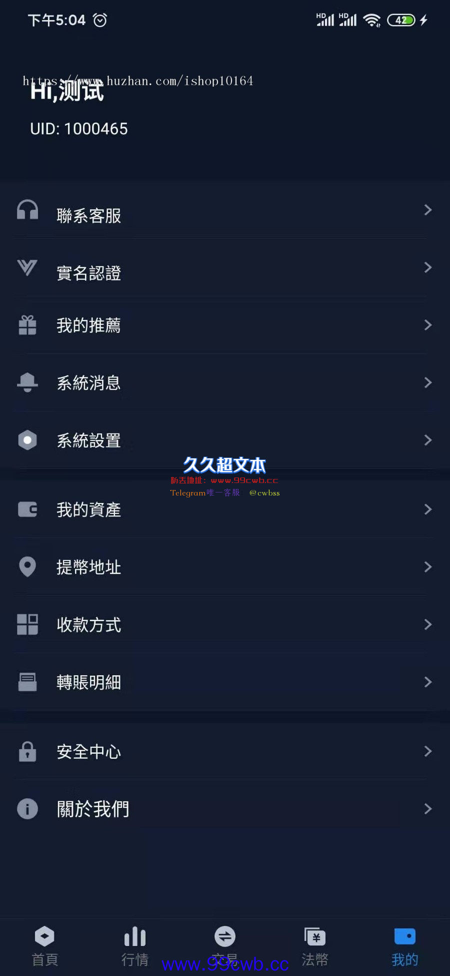 【免费资源】某站3.8w 景蓝交易所/商用运营交易所/合约交易/币币交易/法币交易/配资上币插图3