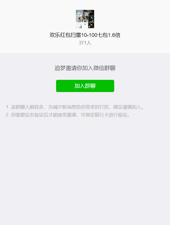 【免费资源】H5红包签到扫雷/大富豪源码/登录接口修复版完整数据/视频配置教程插图