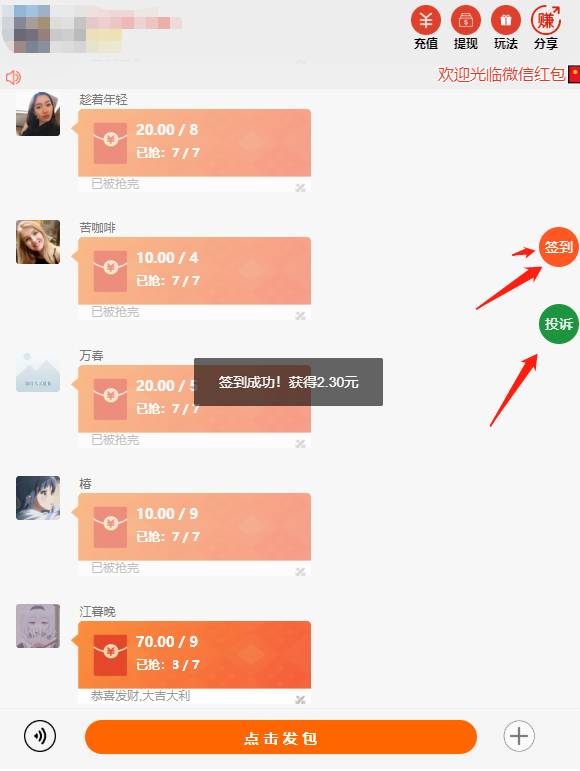 【免费资源】H5红包签到扫雷/大富豪源码/登录接口修复版完整数据/视频配置教程插图1