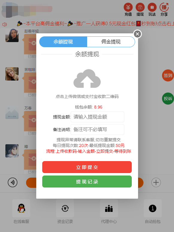 【免费资源】H5红包签到扫雷/大富豪源码/登录接口修复版完整数据/视频配置教程插图3