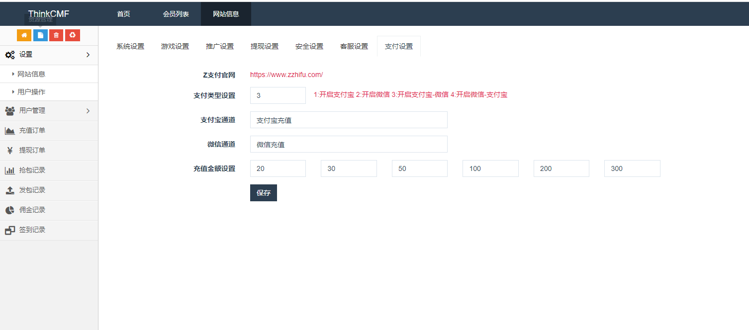 【免费资源】H5红包签到扫雷/大富豪源码/登录接口修复版完整数据/视频配置教程插图5