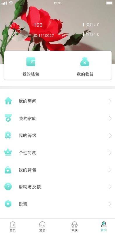 【免费资源】游戏陪练/相亲交友/语音聊天/TT语音/双端APP源代码+编译说明/安装教程插图1