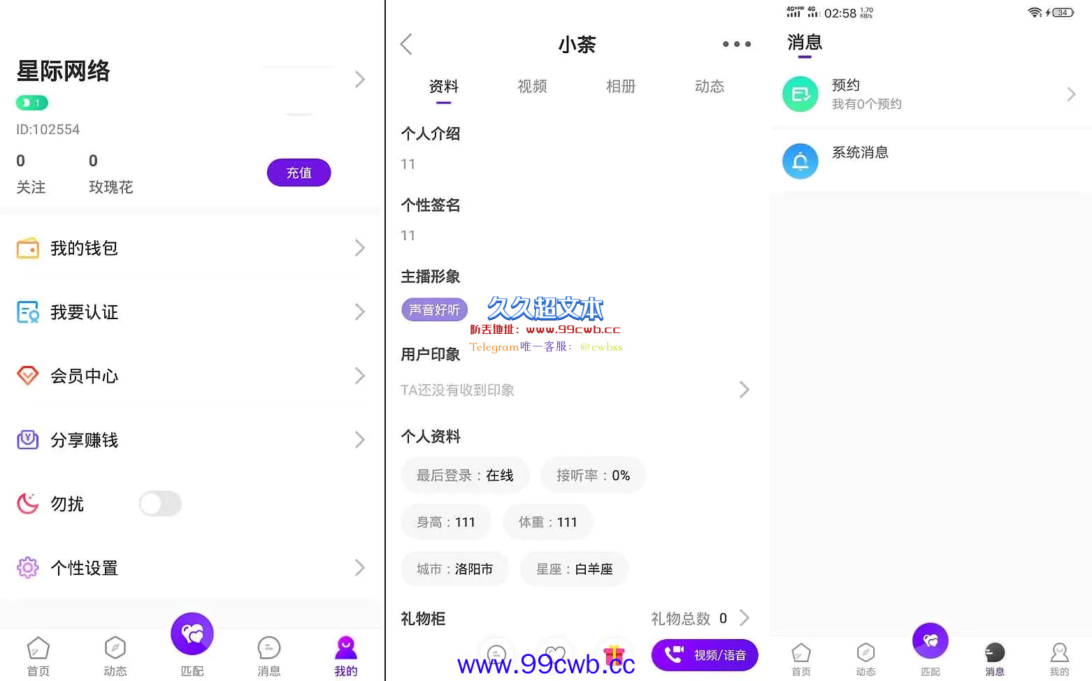 【免费资源】一对一语音视频直播双端原生+php后台源码/社交交友APP/匹配语音视频聊天/即时通信源码插图1