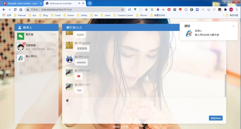 【免费资源】vue的聊天室源码插图1