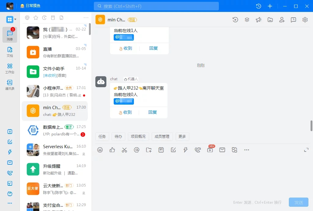 【免费资源】vue的聊天室源码插图2