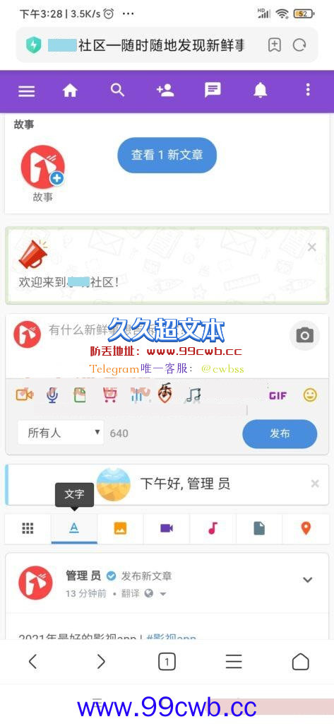 【免费资源】PHP社区交友系统/开源傻瓜式搭建/附app编译教程插图