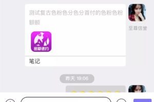 【免费资源】IM即时通讯/uinapp/邀请码/群聊/定位+收藏笔记功能+红包带音视频聊天APP