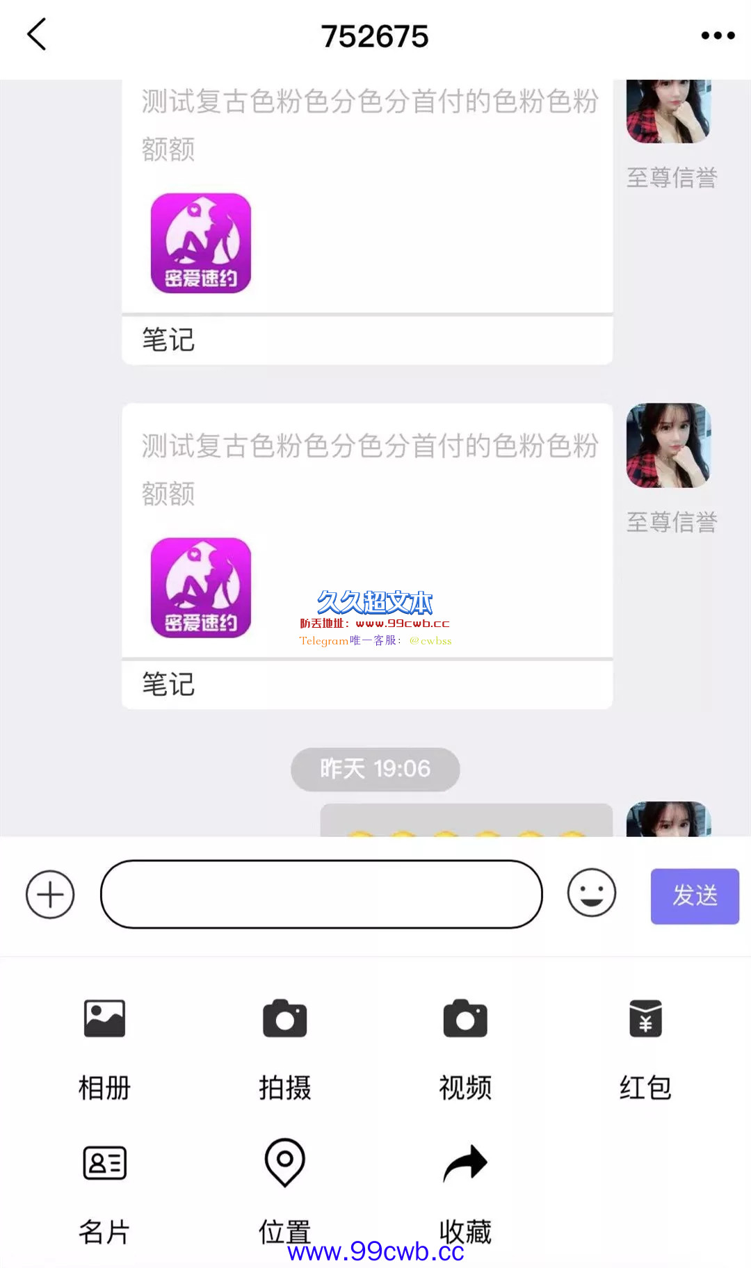 【免费资源】IM即时通讯/uinapp/邀请码/群聊/定位+收藏笔记功能+红包带音视频聊天APP插图