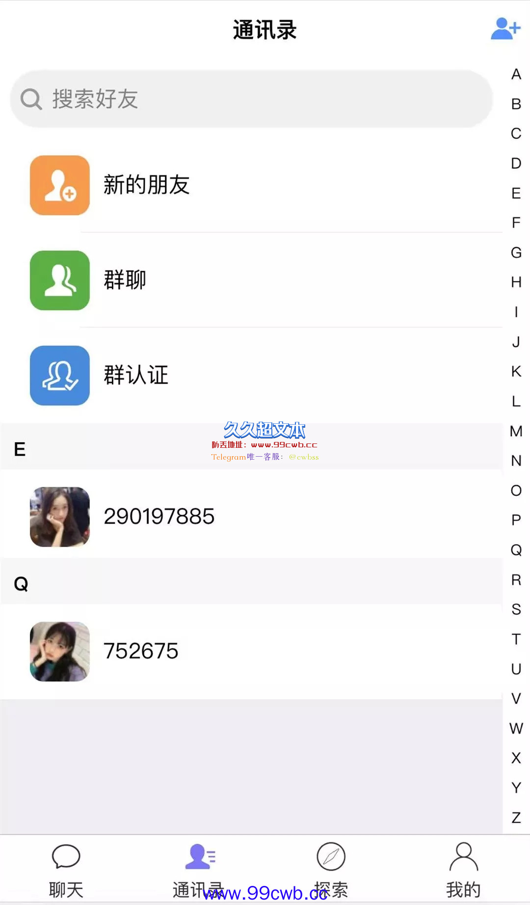 【免费资源】IM即时通讯/uinapp/邀请码/群聊/定位+收藏笔记功能+红包带音视频聊天APP插图2