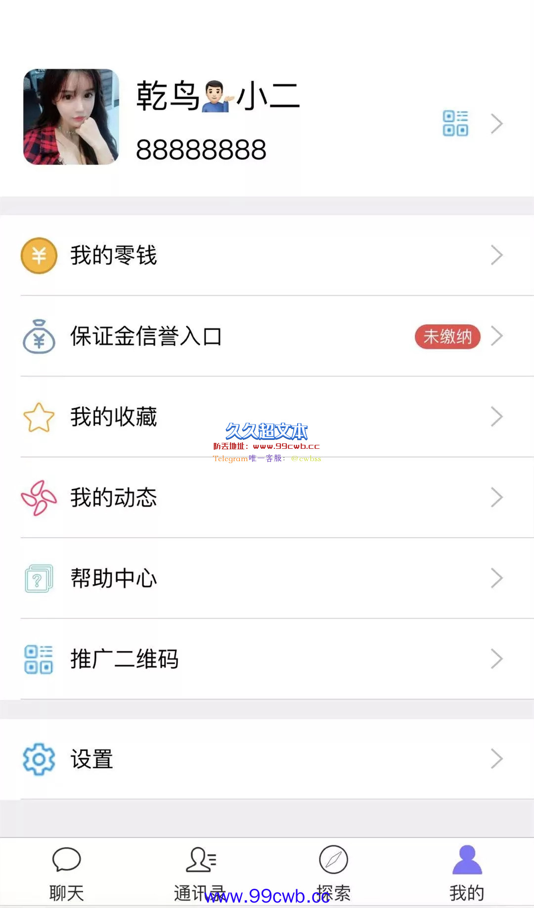 【免费资源】IM即时通讯/uinapp/邀请码/群聊/定位+收藏笔记功能+红包带音视频聊天APP插图3