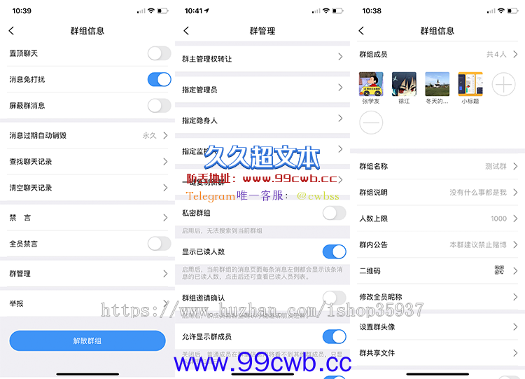 【会员资源】即时通讯im聊天APP双端+web端源码+java后台源码+转账红包发现等功能+开发文档插图1