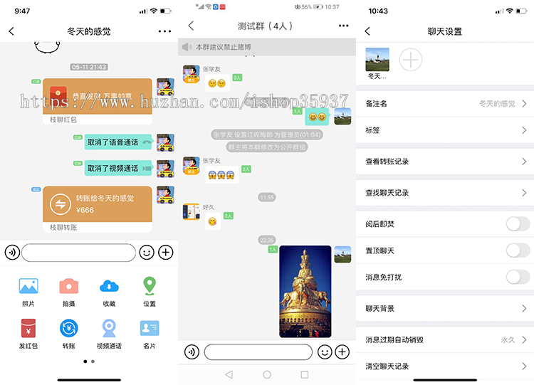 【会员资源】即时通讯im聊天APP双端+web端源码+java后台源码+转账红包发现等功能+开发文档插图2