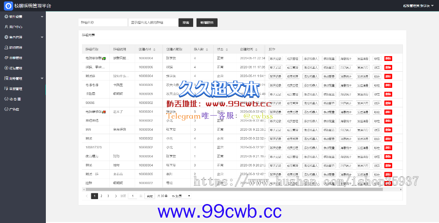 【会员资源】即时通讯im聊天APP双端+web端源码+java后台源码+转账红包发现等功能+开发文档插图5