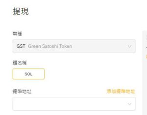 相差10倍！Stepn运动鞋NFT、GST价格在币安链与Solana脱钩插图3