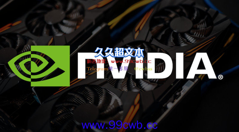 NVIDIA未正确揭露加密挖矿对公司收入影响 遭SEC罚款550万美元插图