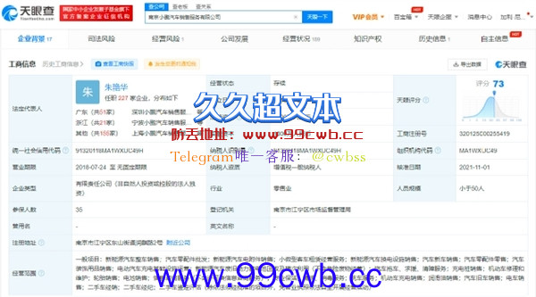 未按规定处置“垃圾”被罚10万元！小鹏汽车回应