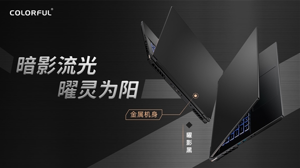 七彩虹将星X17 Pro游戏本首发：14核i9＋3070Ti 9999元！