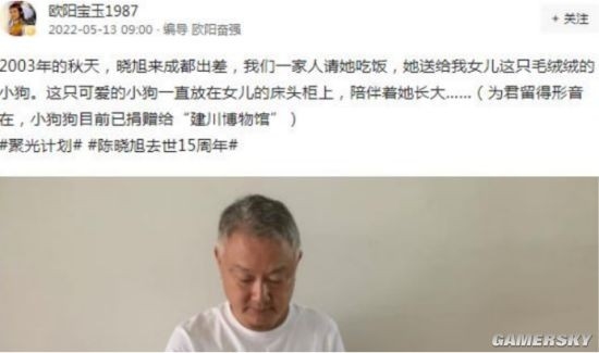 “林妹妹”陈晓旭逝世十五周年 欧阳奋强发文缅怀