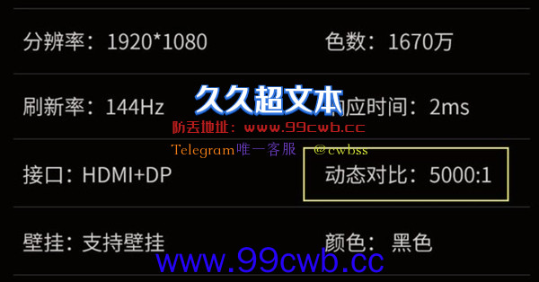 被套路了好久：动态对比度其实是骗人的