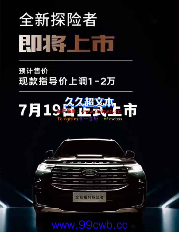 30万级最值得买的美式大SUV！疑似新款福特探险者价格曝光：涨了