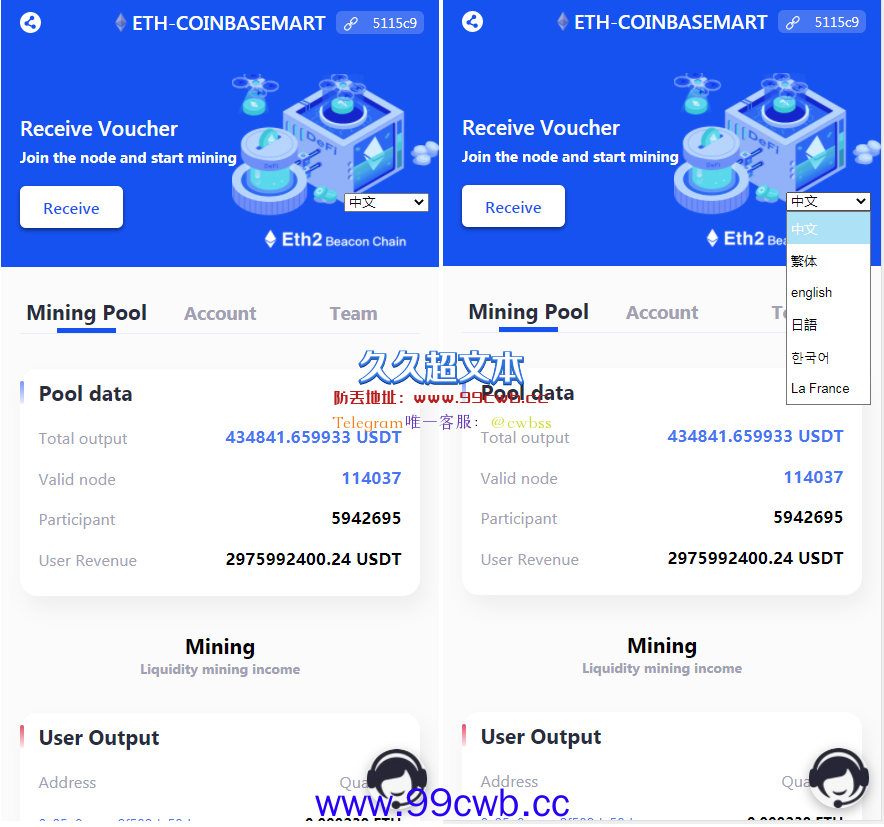 【商业资源】最新秒U/多语言挖矿秒U/多模版选择/带搭建说明插图