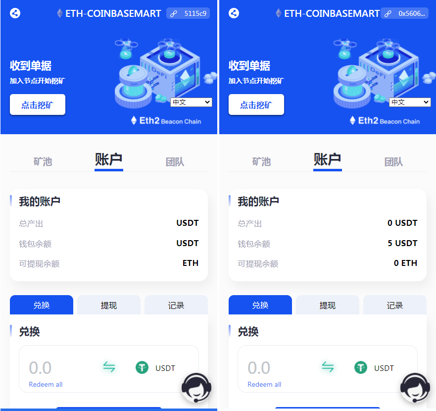 【商业资源】最新秒U/多语言挖矿秒U/多模版选择/带搭建说明插图3