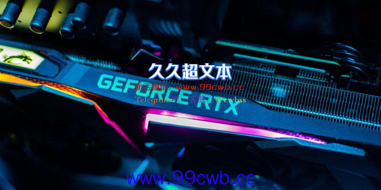 Nvidia传将提前上市RTX 40系列显卡 性能提高3090两倍插图