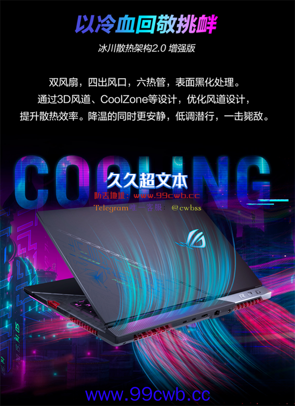 ROG枪神6 Plus超竞版游戏本预约：5.2GHz 12代i9-12950HX＋215W极限功耗释放！