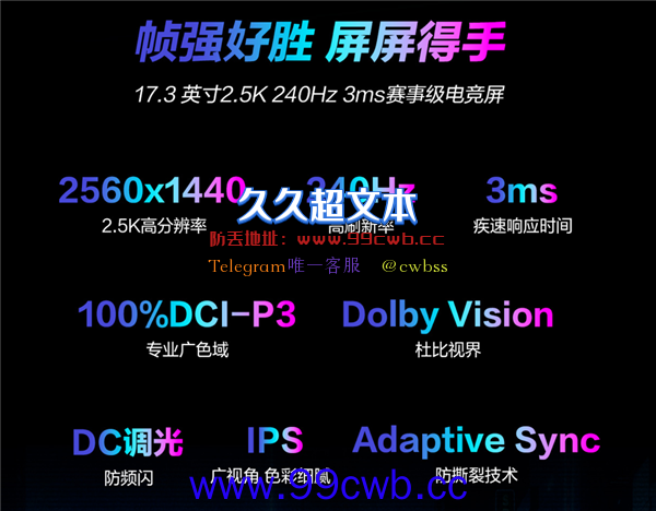 ROG枪神6 Plus超竞版游戏本预约：5.2GHz 12代i9-12950HX＋215W极限功耗释放！